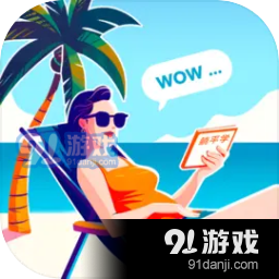 提前退休模拟器手机v1.0.3