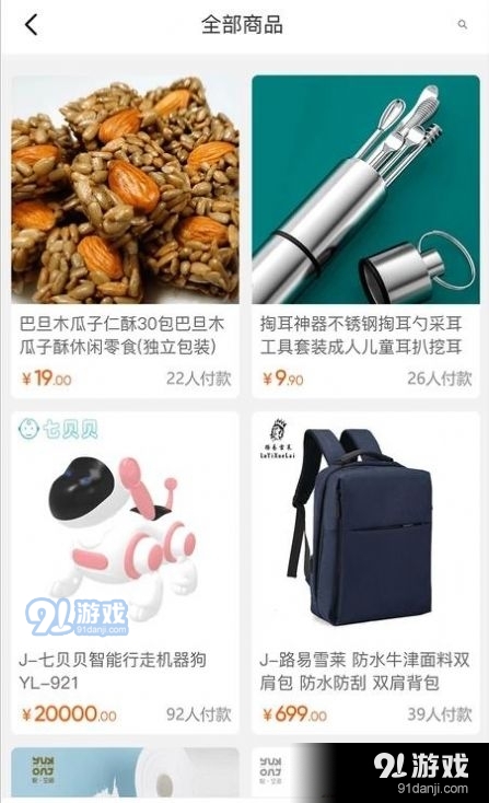 苹果巴巴Vv1.8截图2