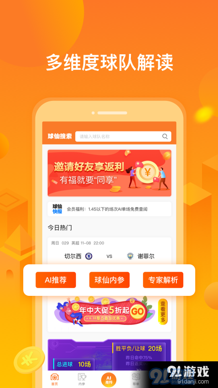 小球仙v1.4.0006截图2