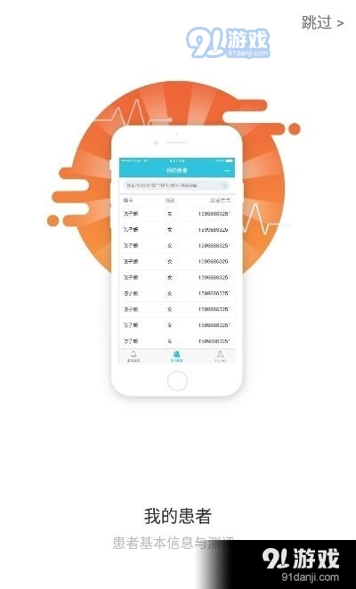 ICF康复组合v1.4.11截图5