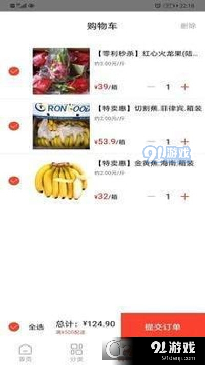 蜂果供（水果商城）v1.3.10截图3