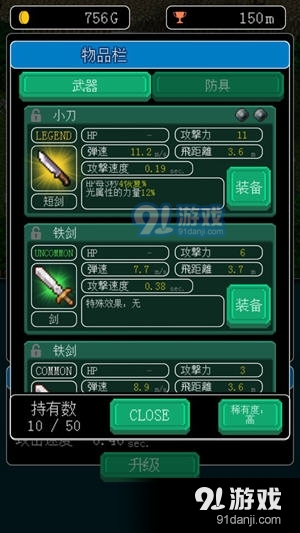 像素地牢英雄汉化版v1.1.13截图4