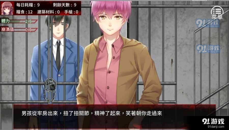 末日少女：珍娜的生存日记中文版v5截图2