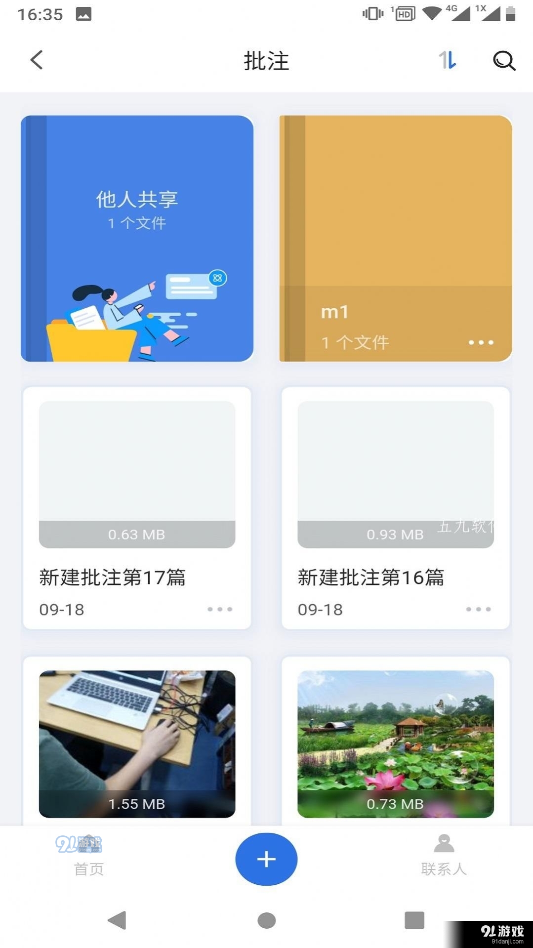 英飞v1.4.28截图4