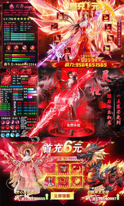 神仙与妖怪安卓v3.4.80截图3