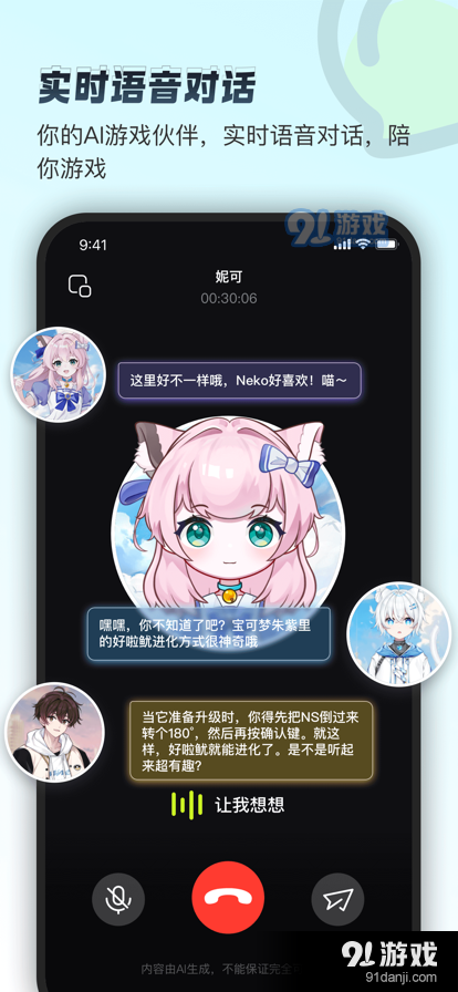 逗逗游戏伙伴官网v1.5.5截图2