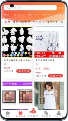 领拍试用v2.15截图4