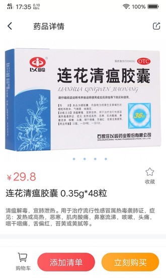 小松云医v1.9.5截图3