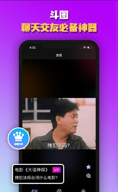 动幕（gif动图制作）v2.3.4截图1