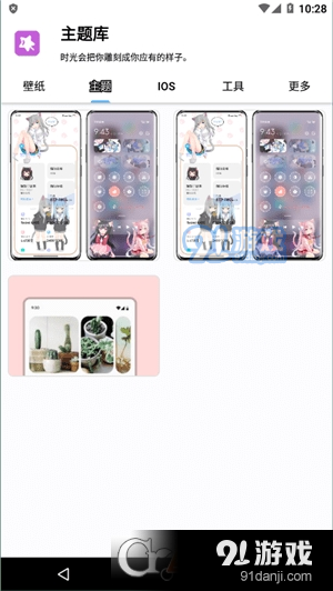 主题库oppo仿苹果v9.10截图3