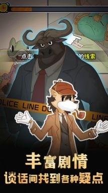 犯罪空间v1.3.5截图2