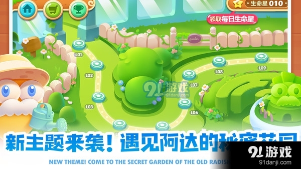 保卫萝卜2v4.7.5截图2