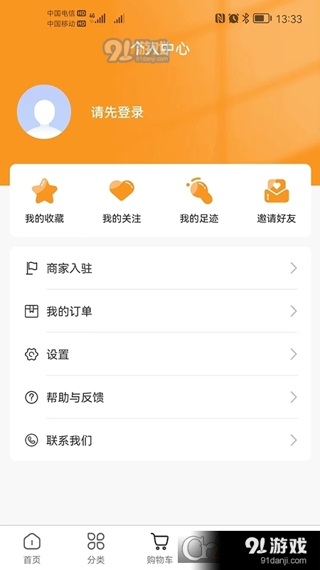 SMT商城v1.2.4截图2