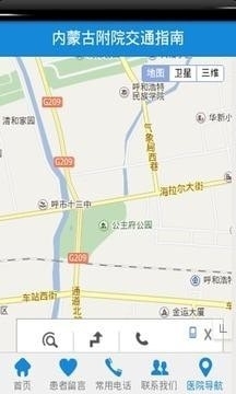 内蒙古附院v1.11.3截图1