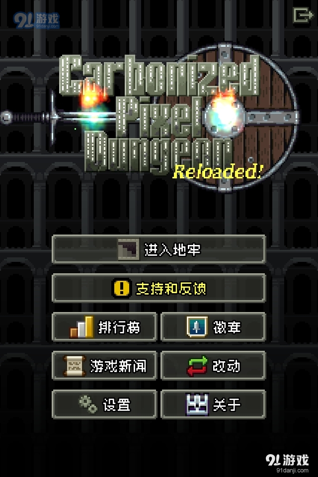 碳素地牢游戏v0.3.6截图1