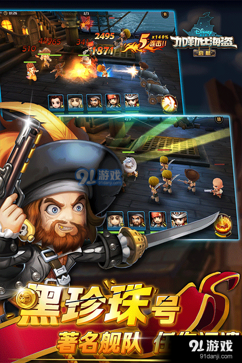 加勒比海盗:启航无限钻石v4.7.5截图2