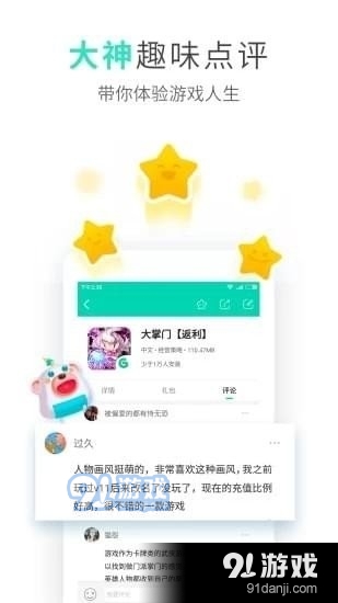 UU游戏盒子v1.1.3截图1