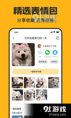 皮皮鸭表情包v1.3.8截图2
