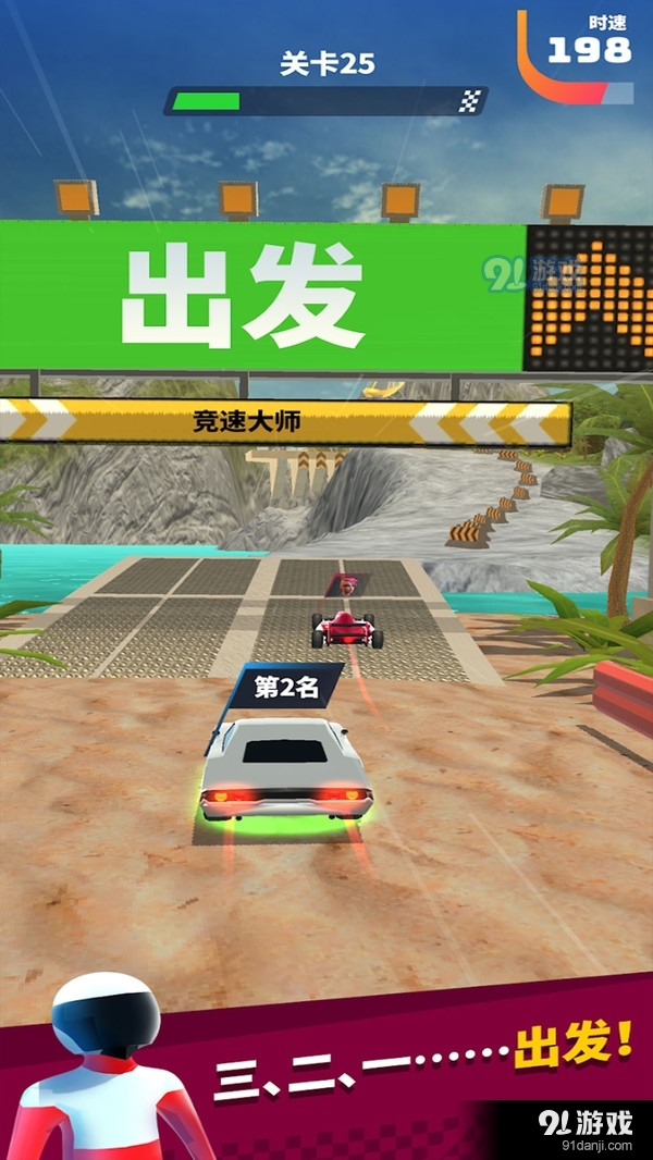 暴走小汽车v104截图2