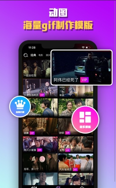 动幕（gif动图制作）v2.3.4截图3