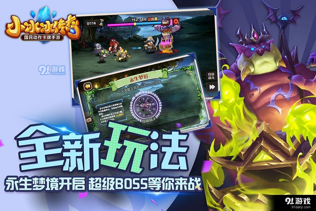 小冰冰传奇手机版v5.0.140截图5