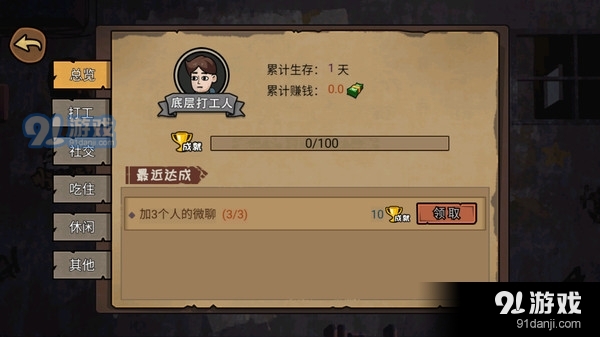 星星之旅v1.1.5截图4