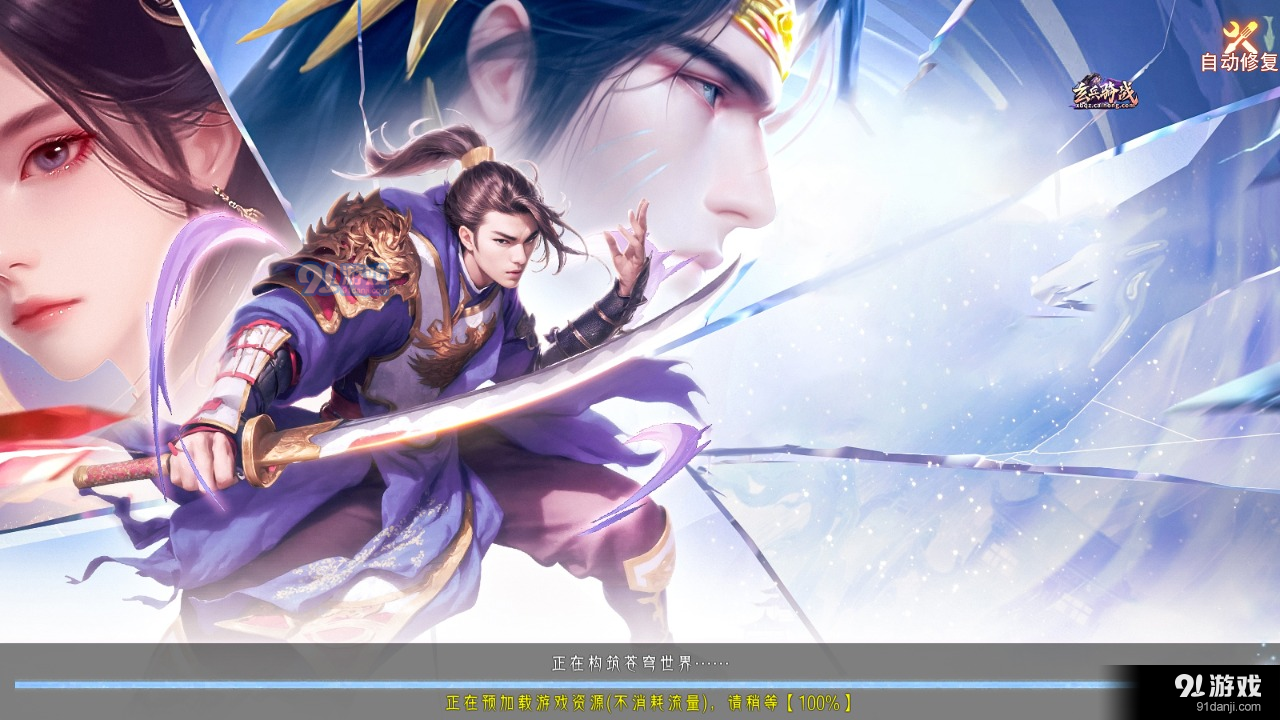 仙神奇缘v1.1.4截图2