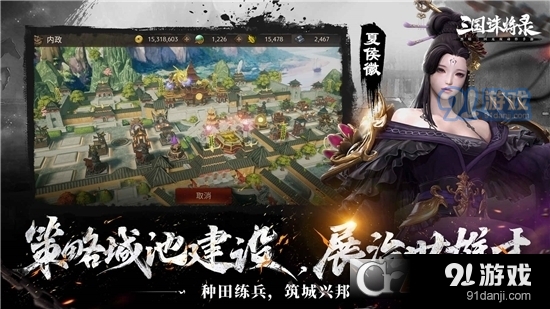 三国诛将录免费版v2.25.8截图2