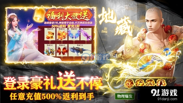 诸世王者-仙侠新职业v1.2.11截图2