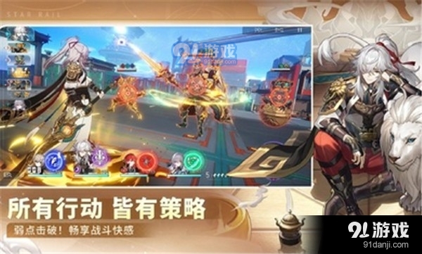 崩坏星穹铁道国际服1.4v1.4.4截图1