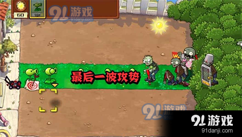 植物大战僵尸SH版内置菜单版v48.6截图3