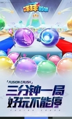 球球英雄pVp塔防v1.9.10截图1