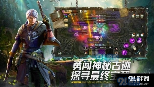 秘境奇兵全球探险v1.3.3.4截图1
