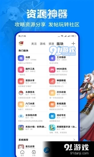 八门神器2.0版本v3.7.11截图1