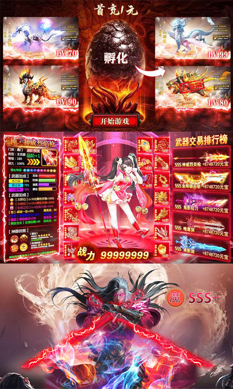 神仙与妖怪安卓v3.4.80截图4