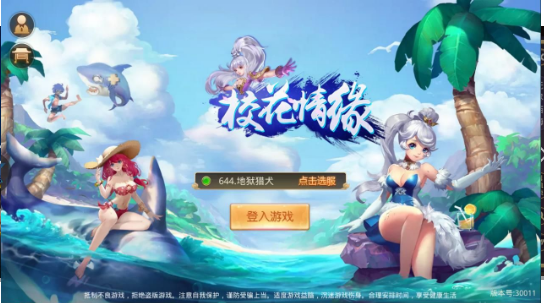 校花情缘v1.37截图1