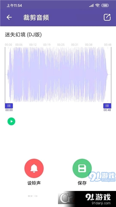 66铃声剪辑v2.8截图3