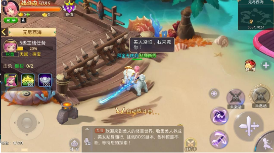 校花情缘v1.37截图3