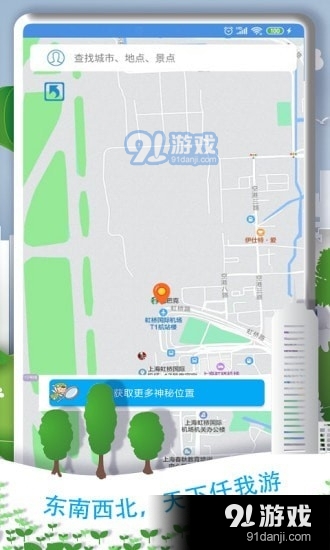 微定位v0.4.0.0.2018.12.34截图1