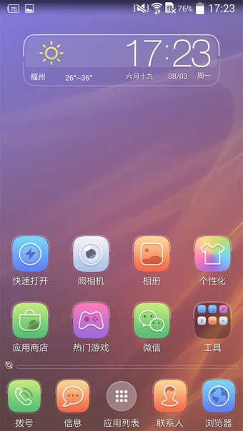 91桌面v6.15截图2