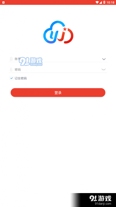 云保安v1.4.195截图1