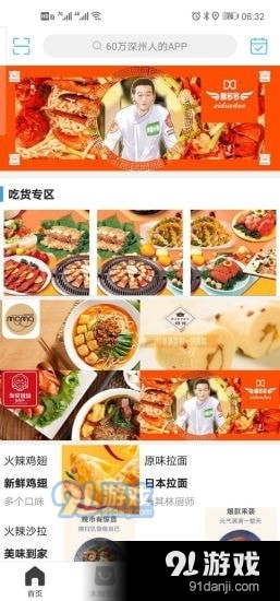 玩转深州v7.8.4截图1