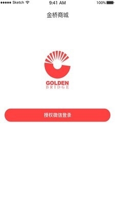 金桥商城v1.3.13截图3