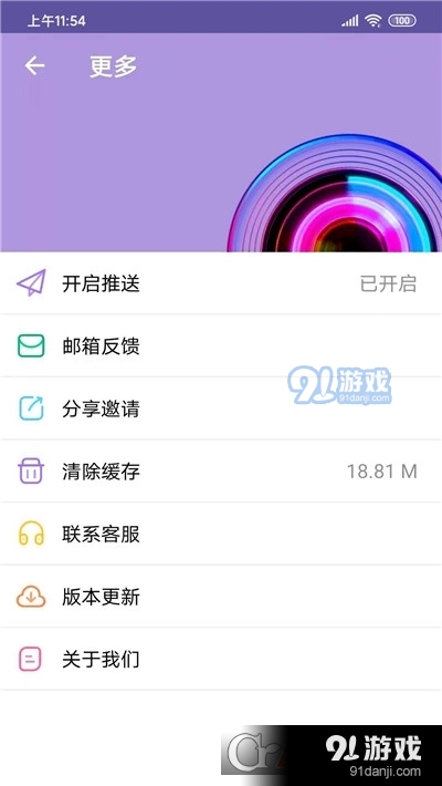 66铃声剪辑v2.8截图4