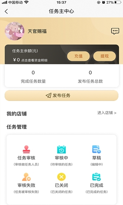 实时热点阅读赚v1.13截图1