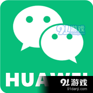 华为微信主题v1.7