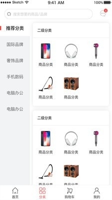 金桥商城v1.3.13截图2