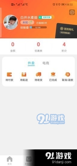 玩转深州v7.8.4截图3