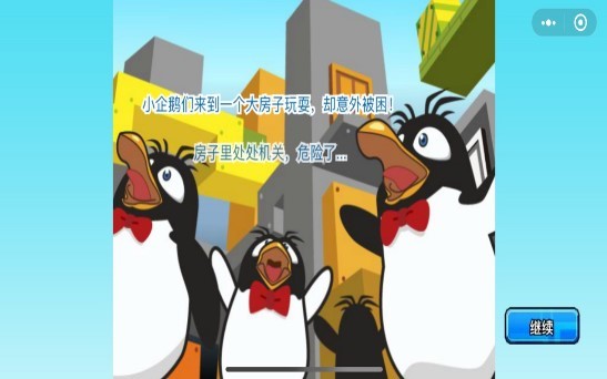 倒霉熊密室逃脱v1.3.6截图2