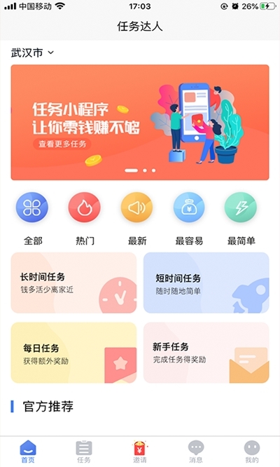实时热点阅读赚v1.13截图3